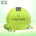 Bovey Aloe vera melhor máscara para pele sensível anti-acne com poderosa máscara facial hidratante 