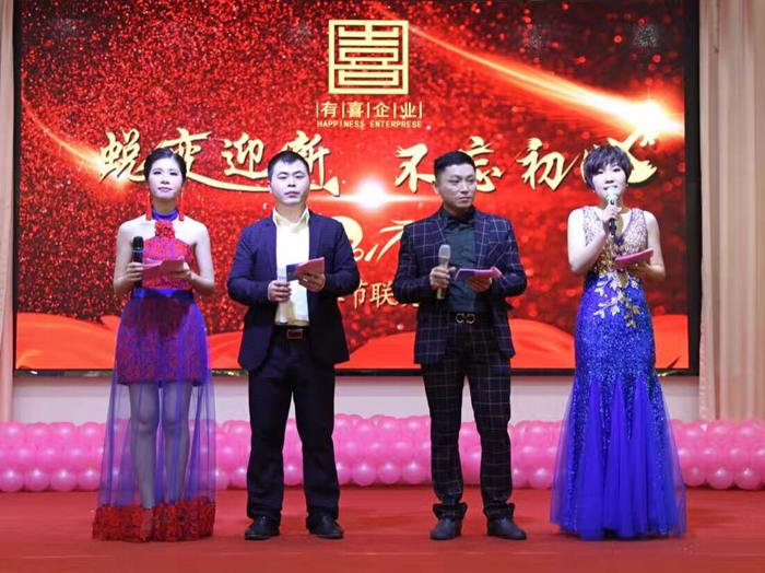 reunião anual de 2016 de Youxi cosméticos